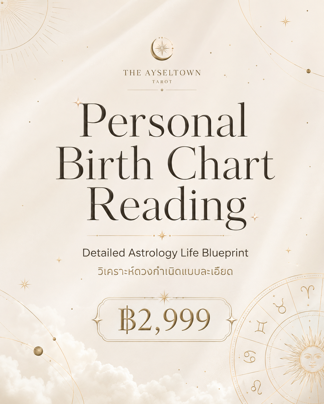 Personal Birth Chart Reading | Detailed Astrology Life Blueprint วิเคราะห์ดวงกำเนิดแบบละเอียด | แผนที่ชีวิตจากดวงดาว