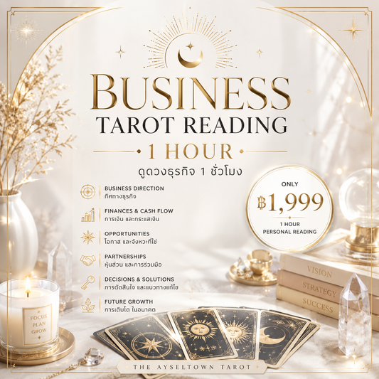 Business Tarot Reading — 1 Hour | ดูดวงธุรกิจ 1 ชั่วโมง